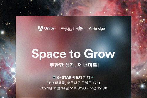 에어브릿지가 '지스타 2024'에서 유티니, 틱톡팽글과 함께 애프터파티를 진행한다.